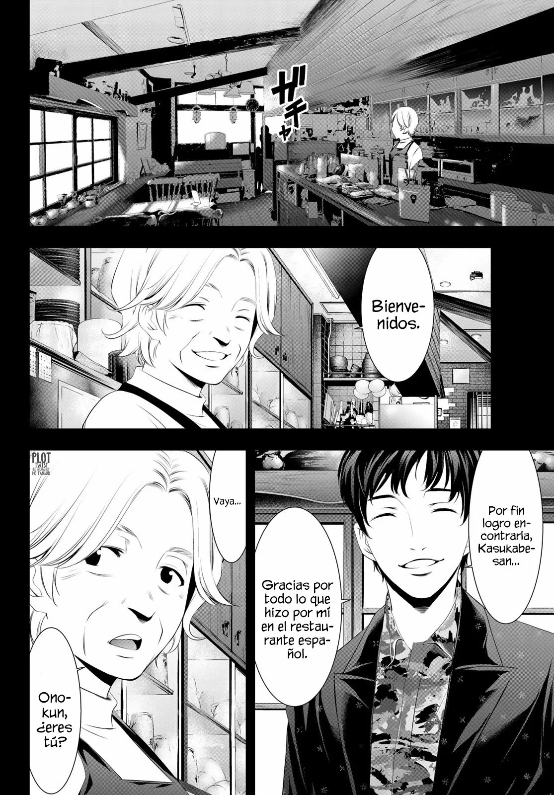 Página 3 del Manga