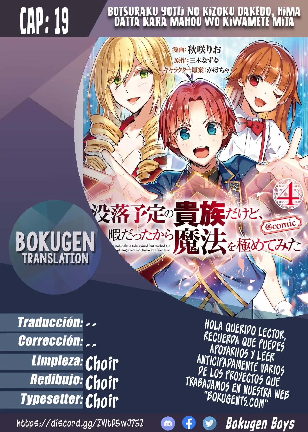 Página 1 del Manga