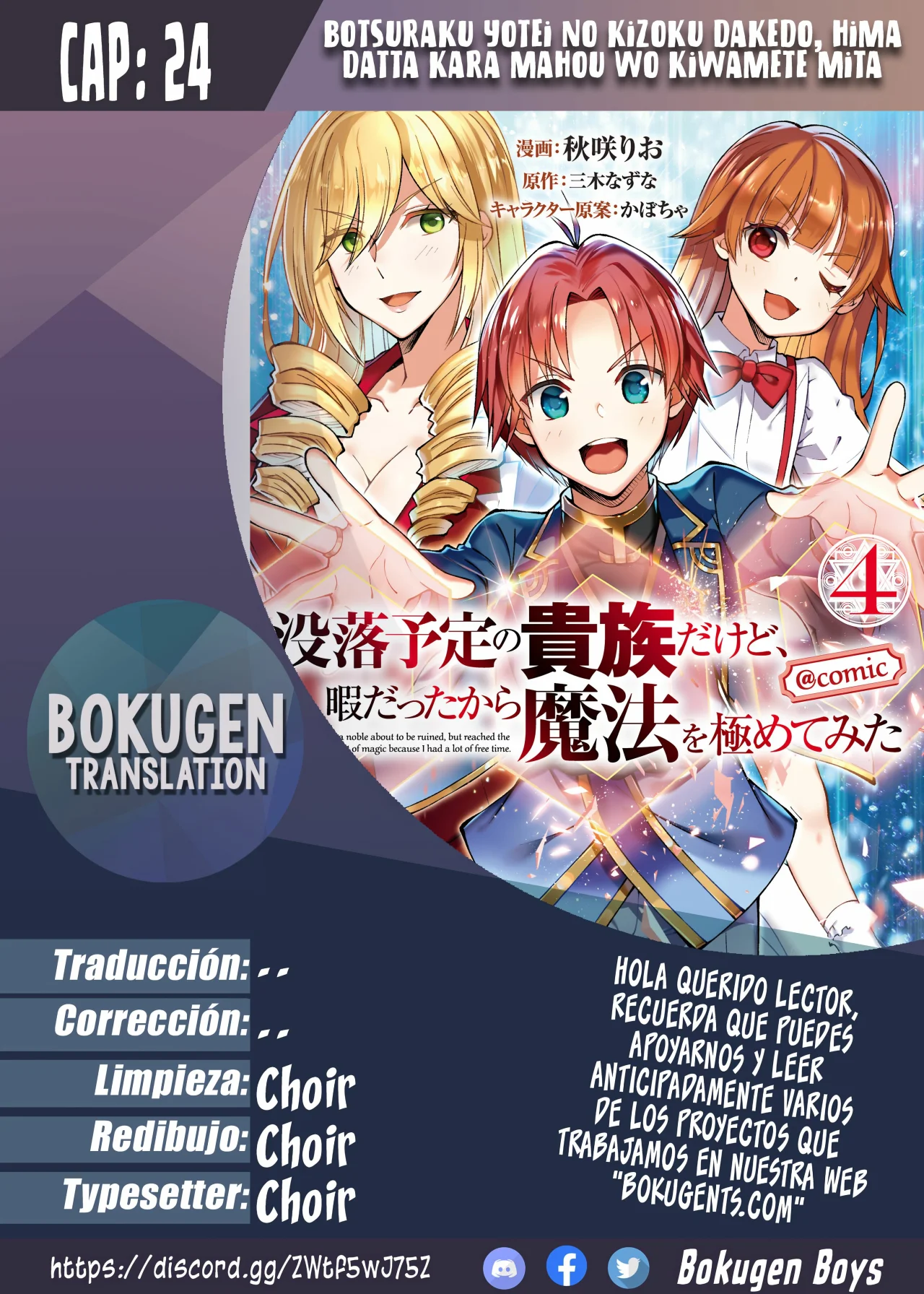 Página 1 del Manga