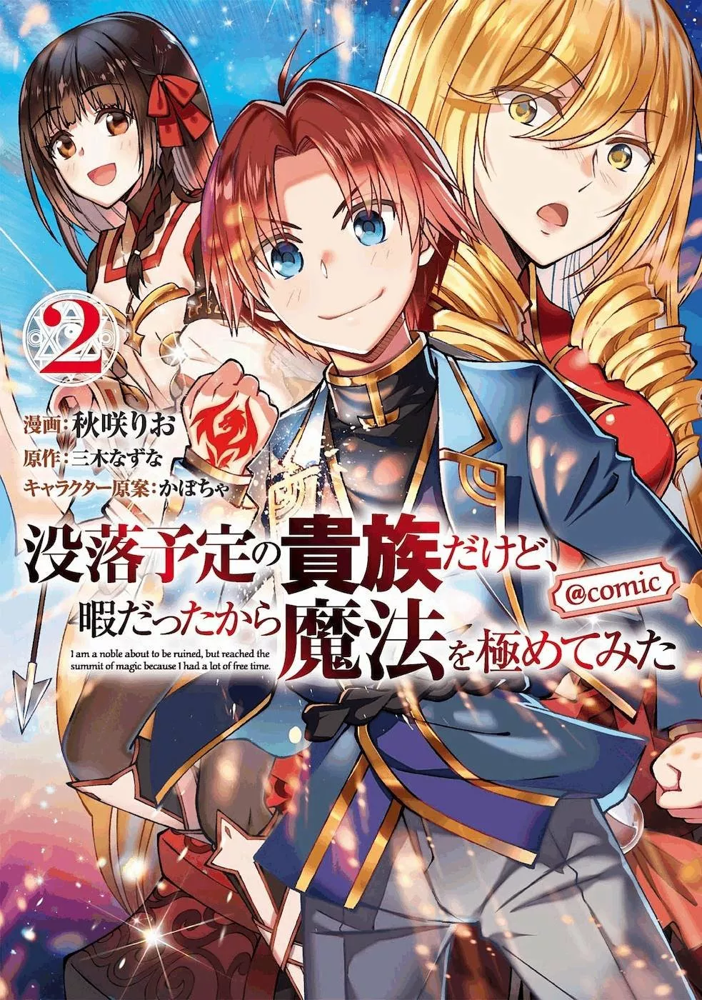 Página 2 del Manga