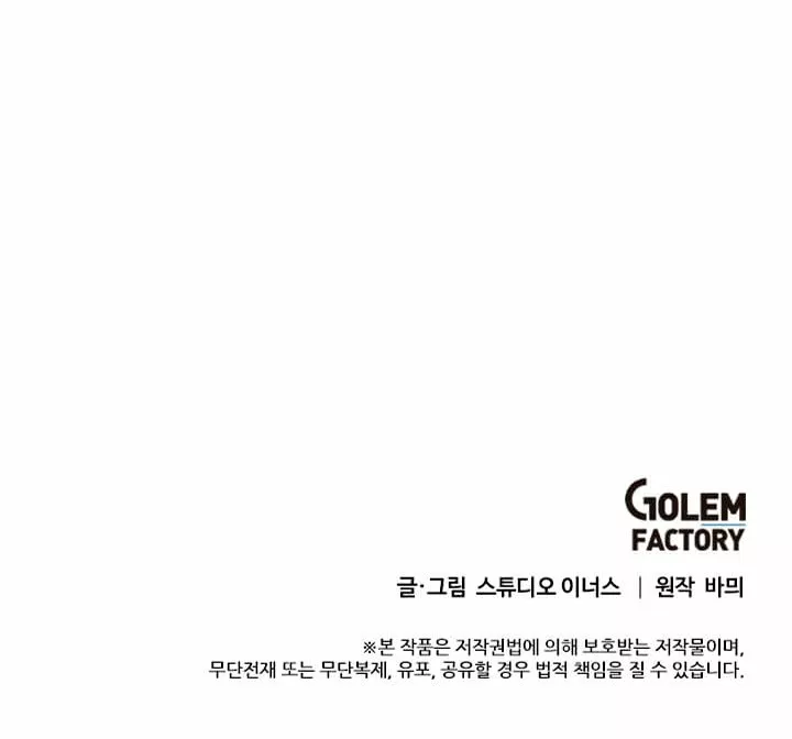 Página 81 del Manga