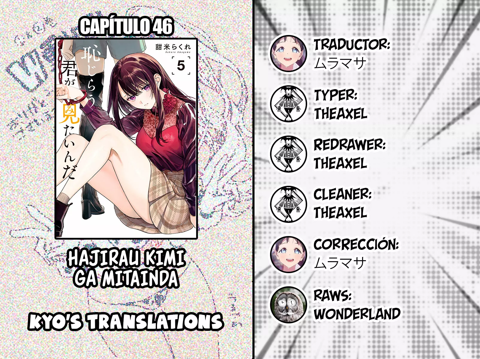 Página 17 del Manga