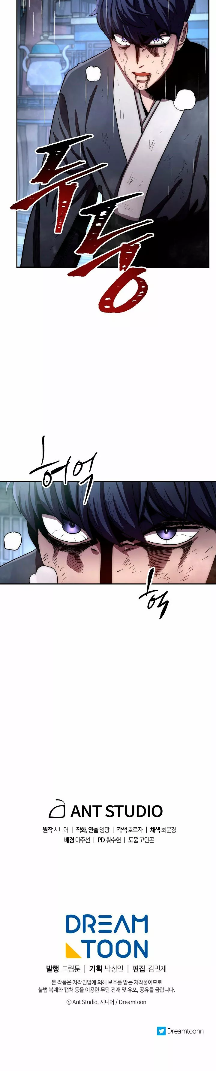 Página 43 del Manga