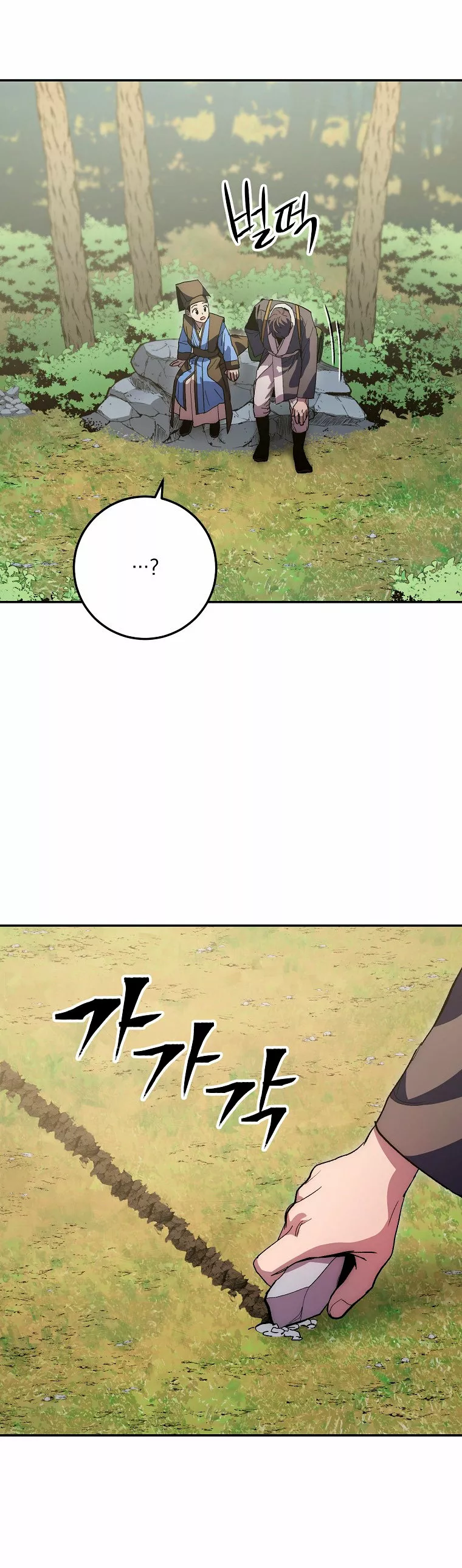 Página 53 del Manga