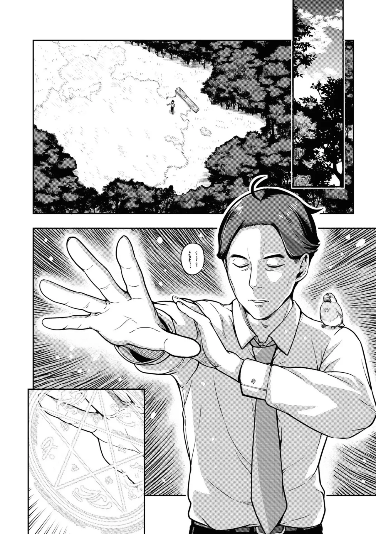Página 17 del Manga