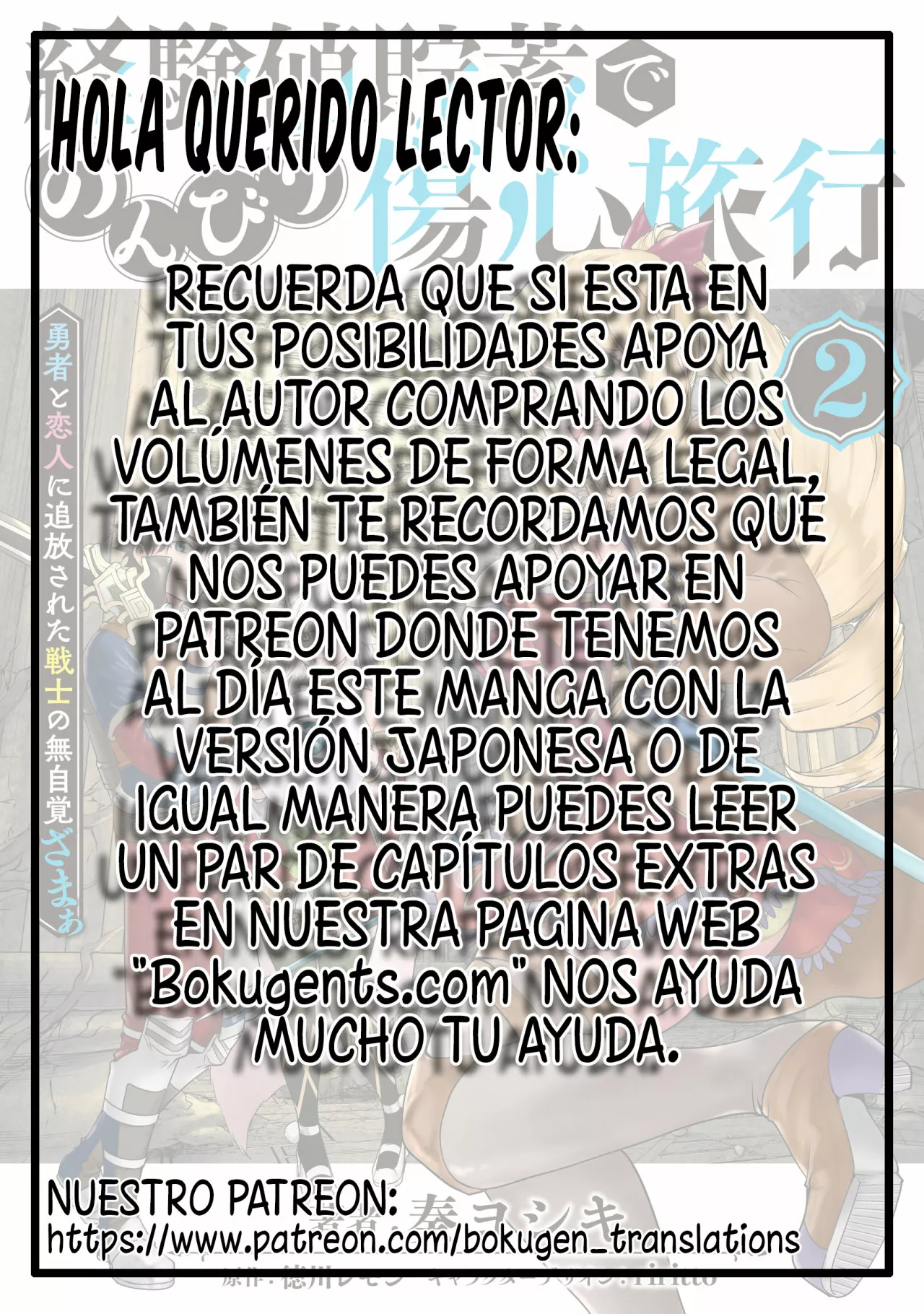 Página 3 del Manga