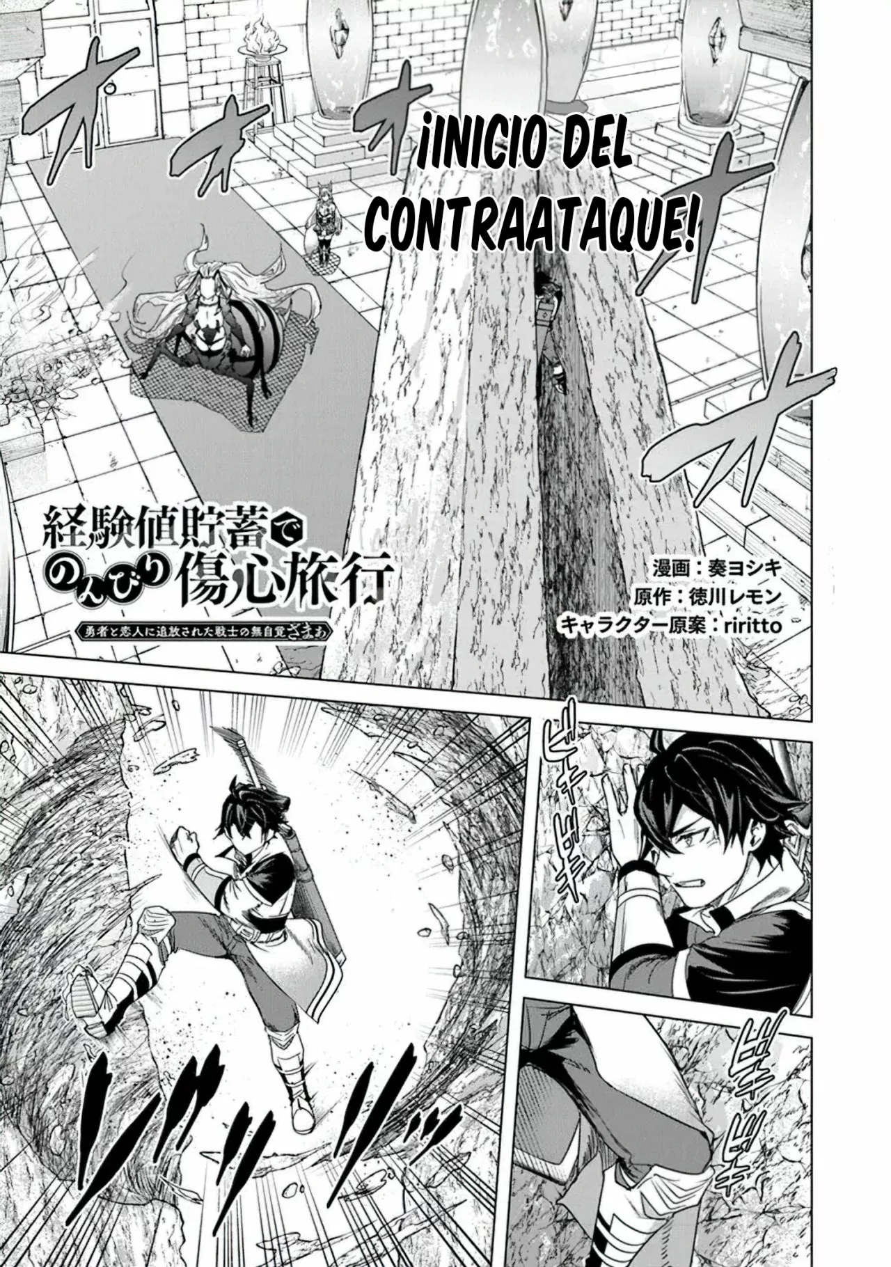 Página 4 del Manga