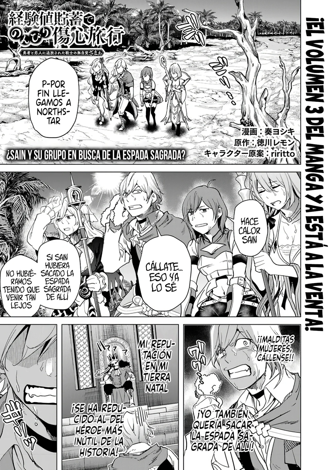 Página 4 del Manga