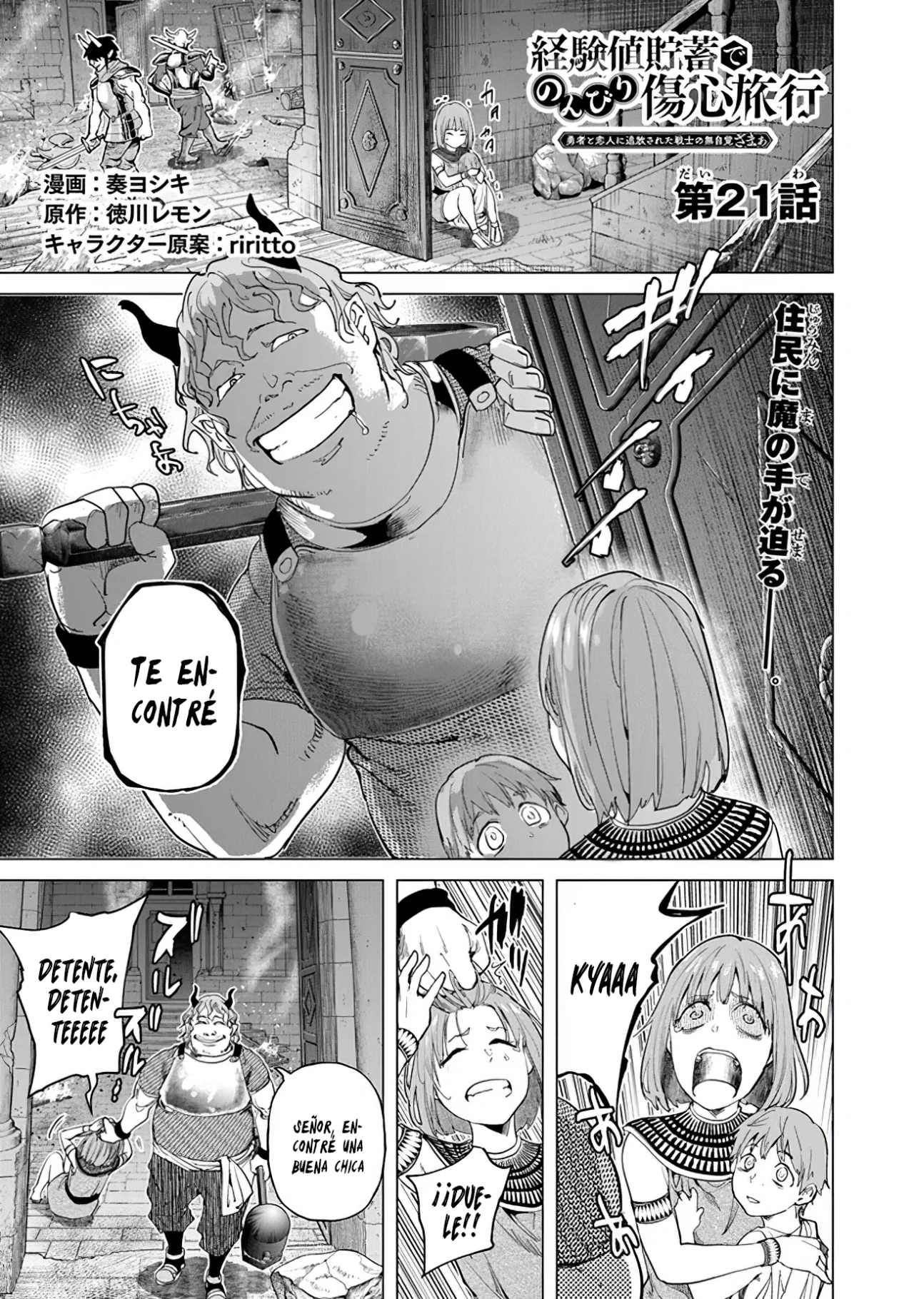 Página 4 del Manga