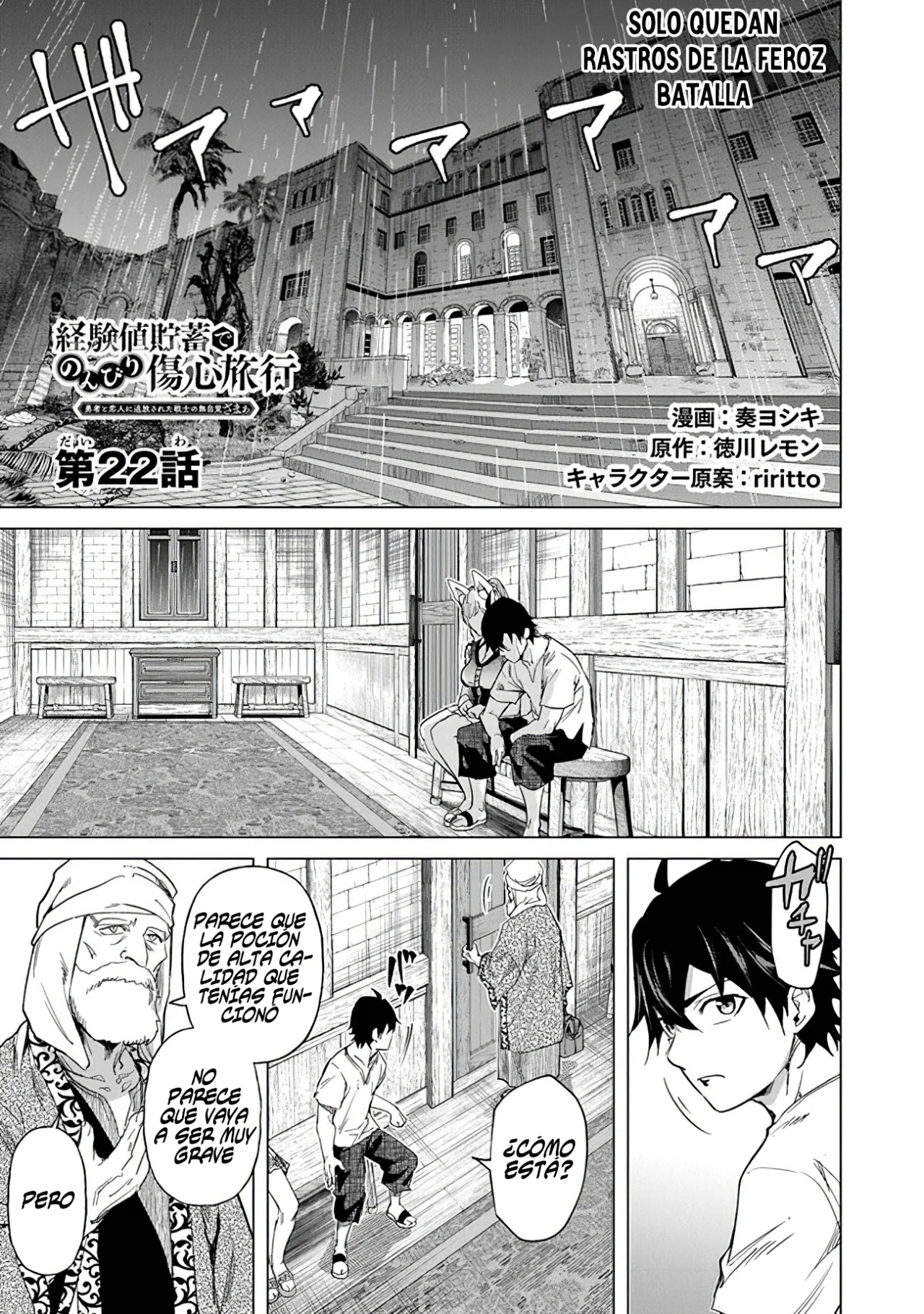 Página 4 del Manga