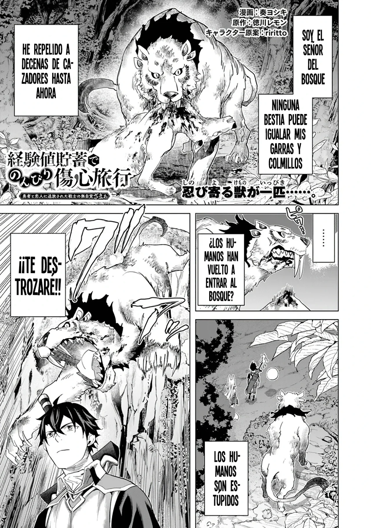 Página 3 del Manga