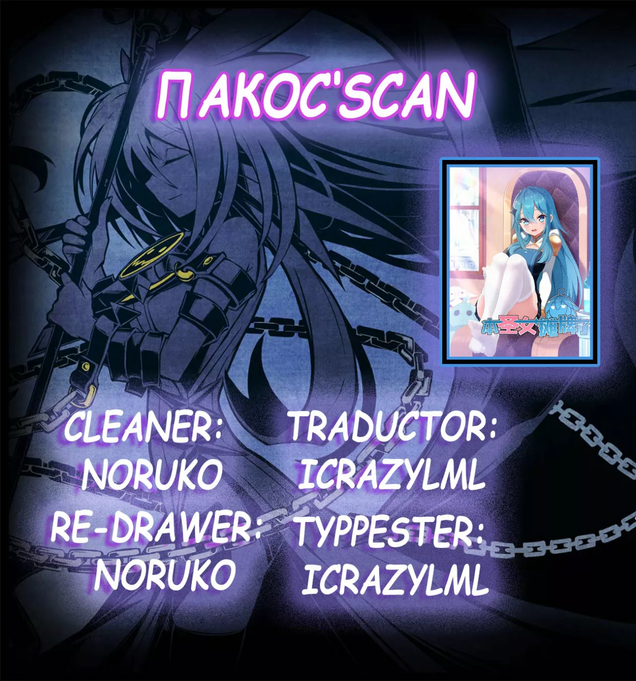 Página 1 del Manga