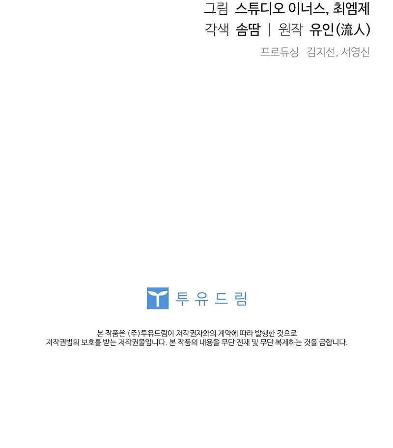 Página 51 del Manga