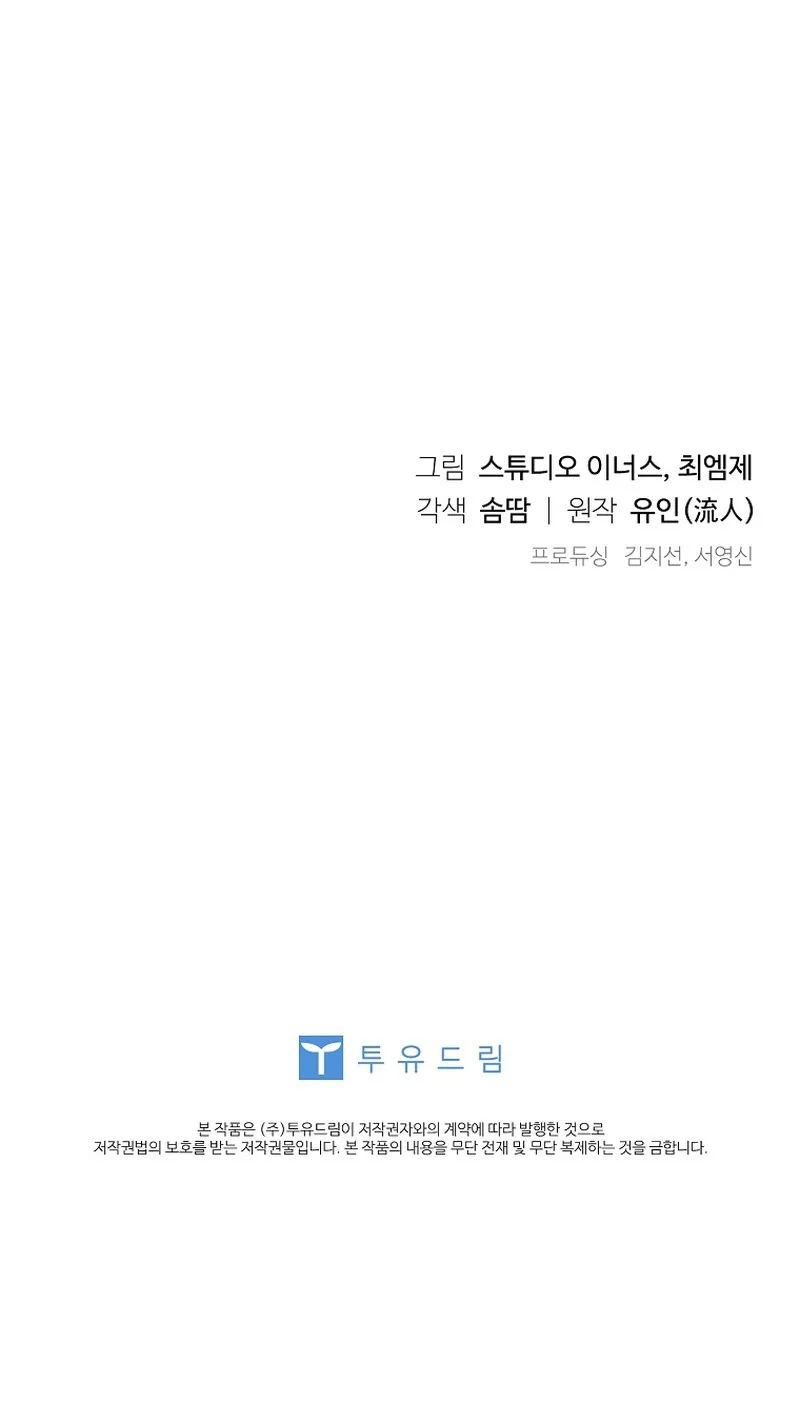 Página 55 del Manga