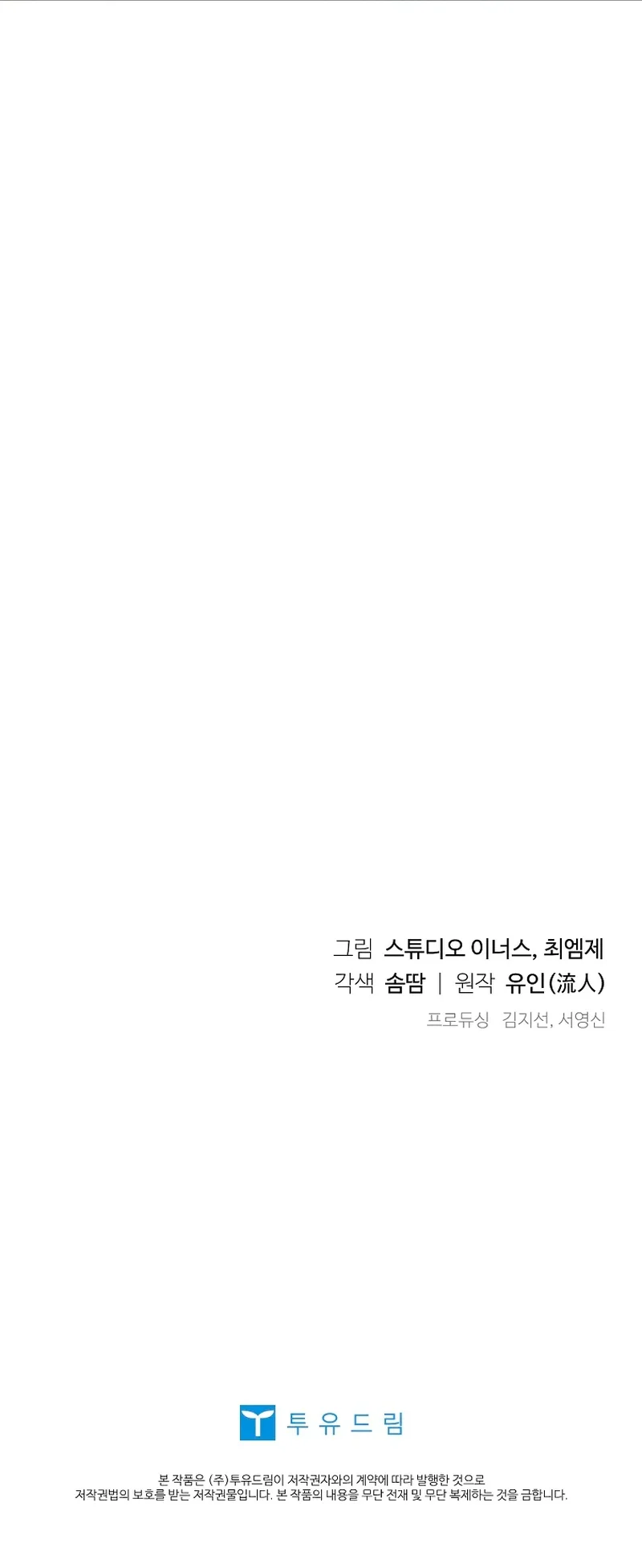 Página 45 del Manga