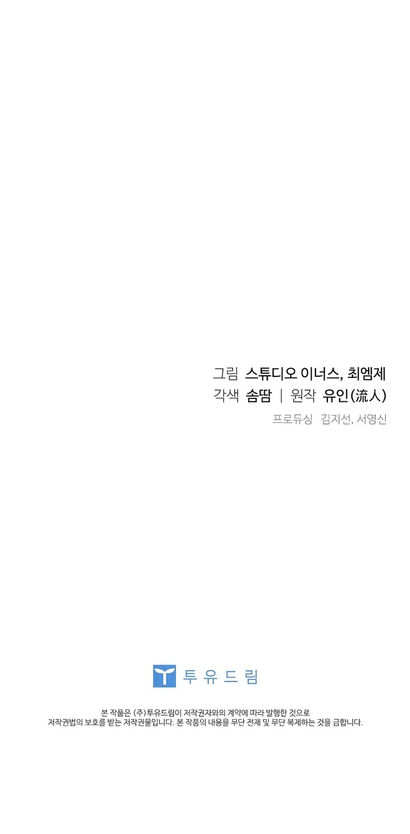 Página 53 del Manga