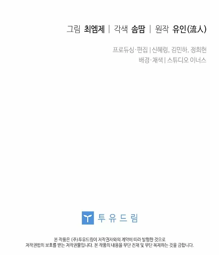 Página 85 del Manga