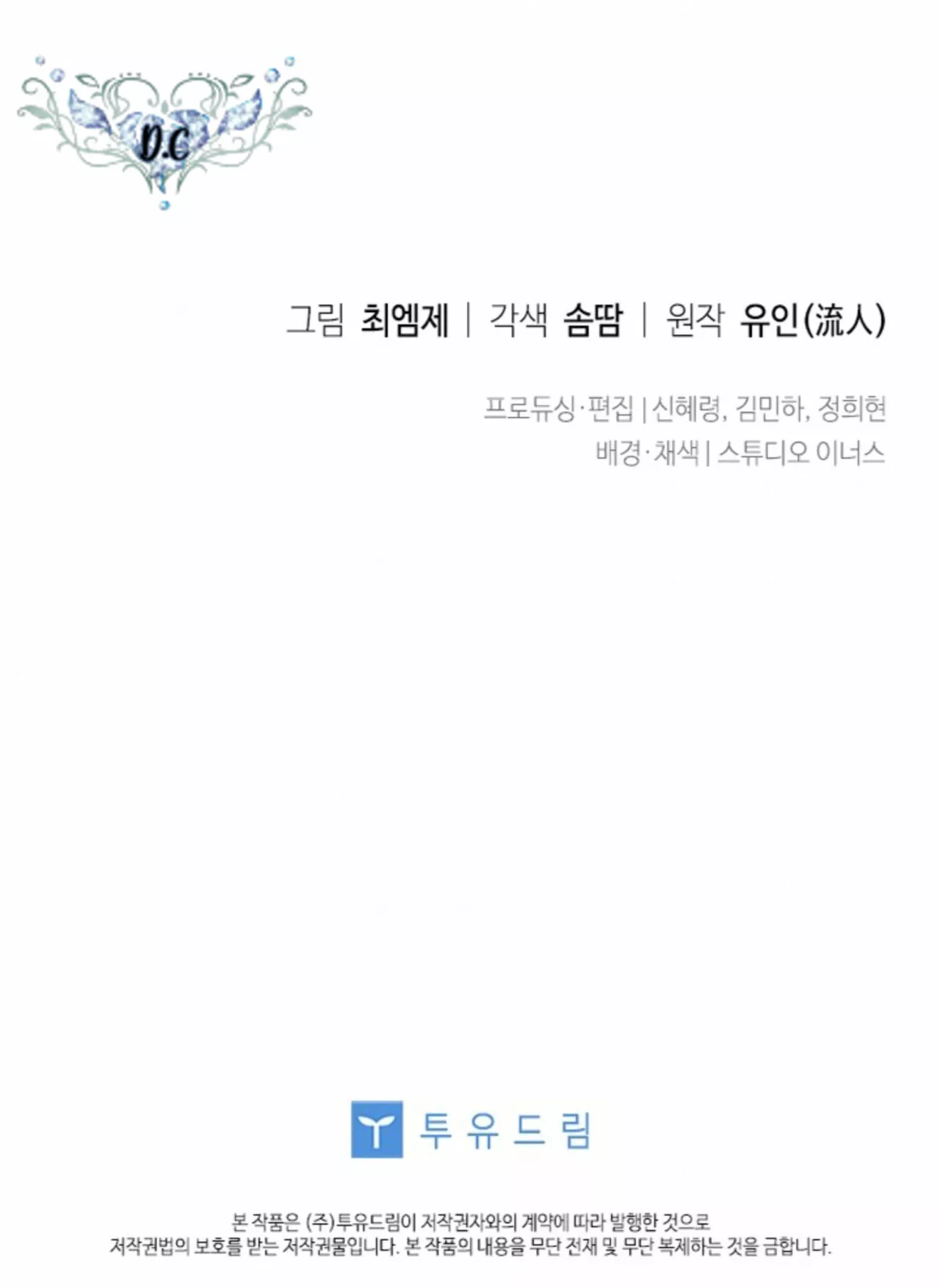 Página 66 del Manga