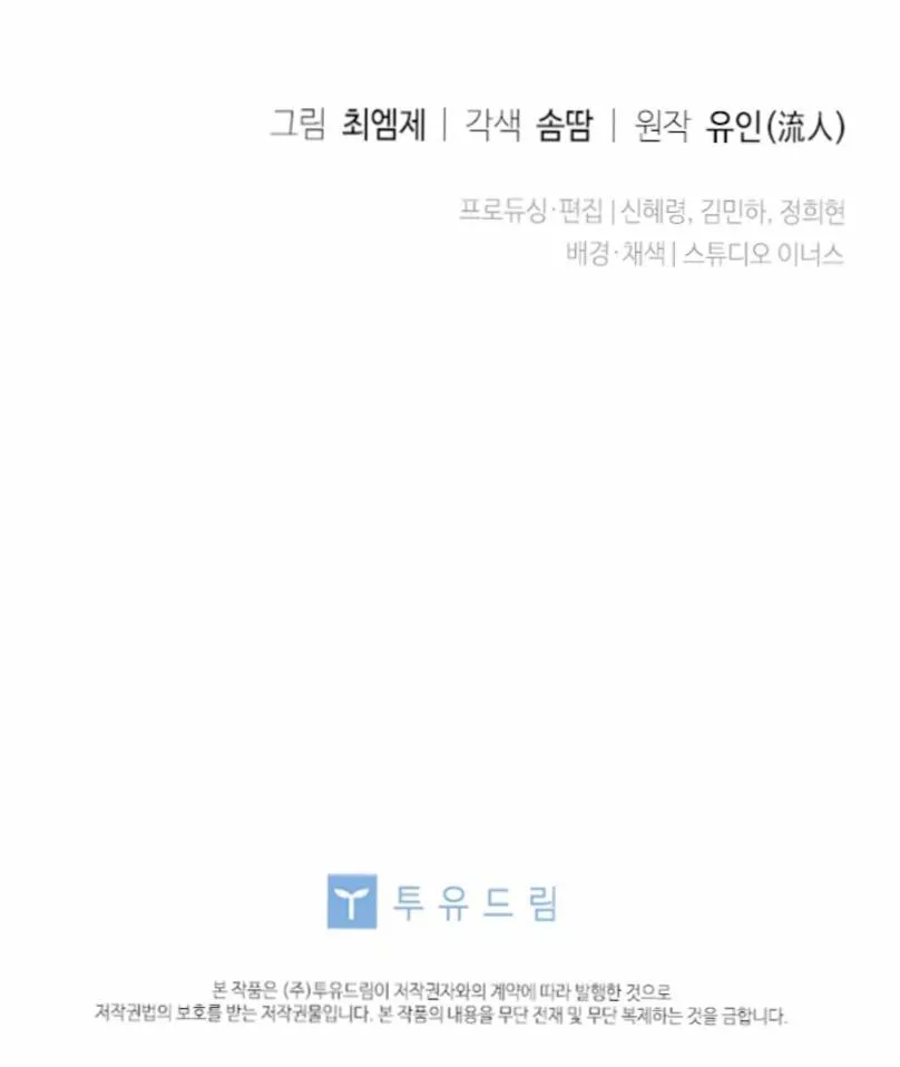 Página 66 del Manga