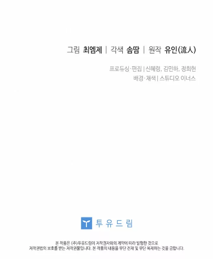 Página 67 del Manga