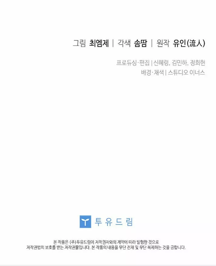 Página 74 del Manga