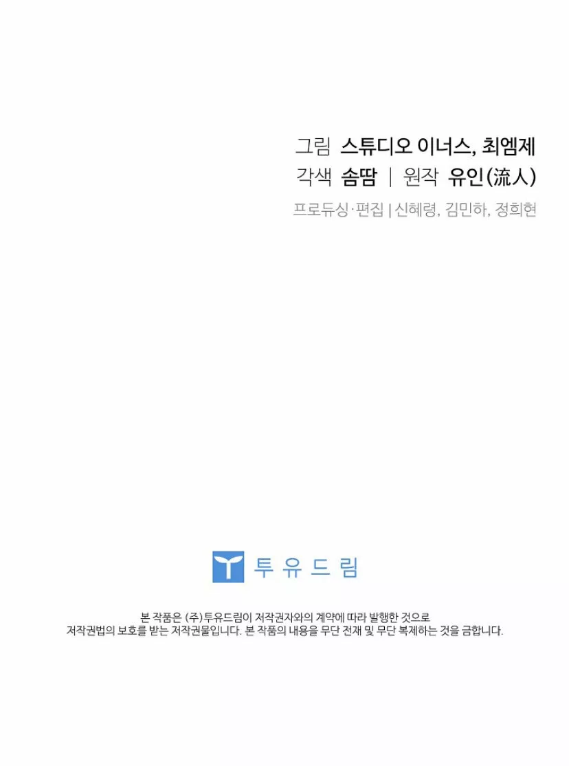 Página 66 del Manga