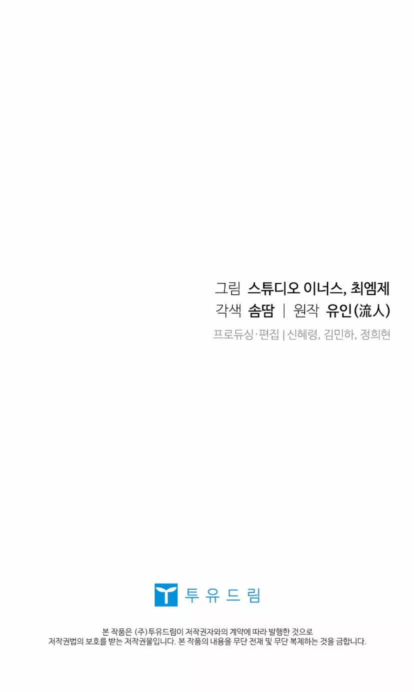 Página 77 del Manga