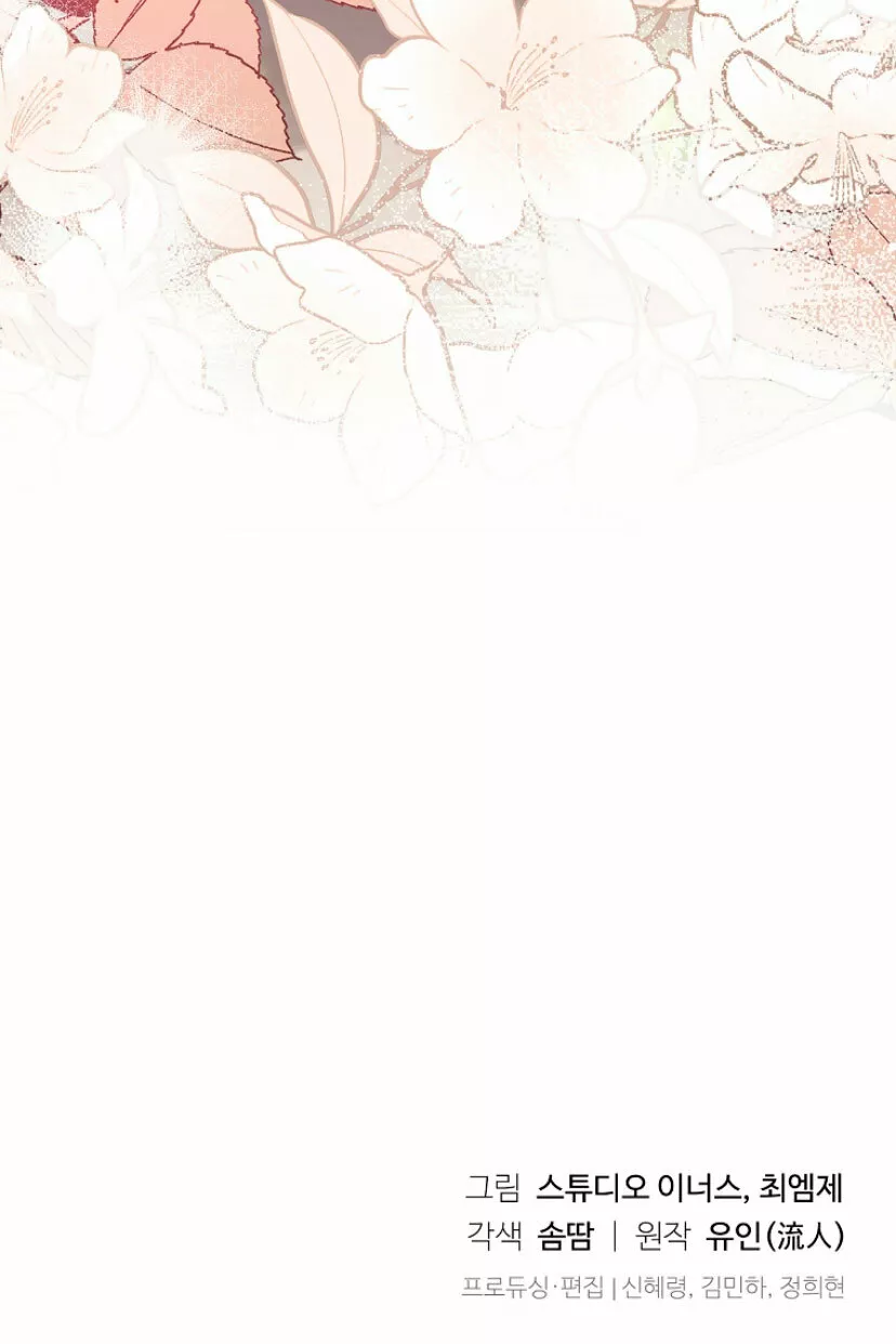 Página 75 del Manga