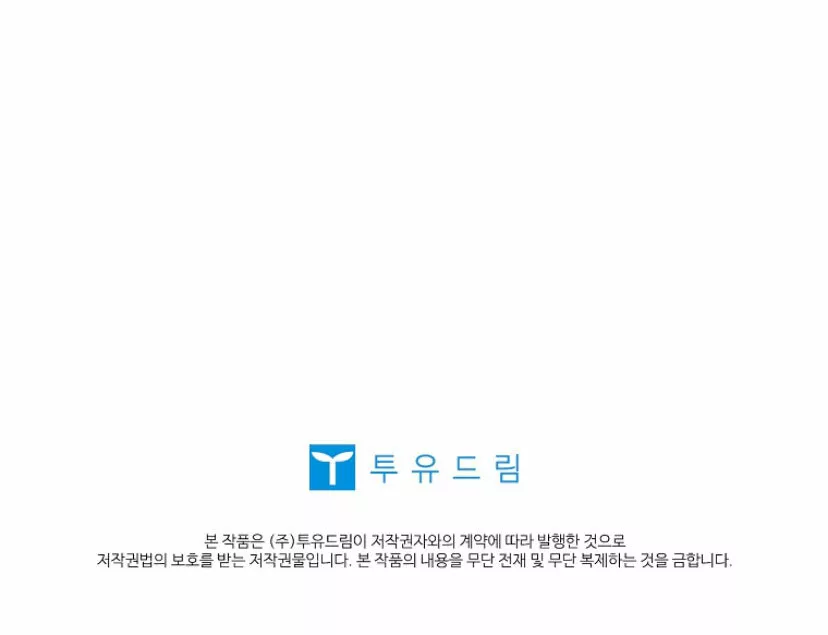 Página 76 del Manga