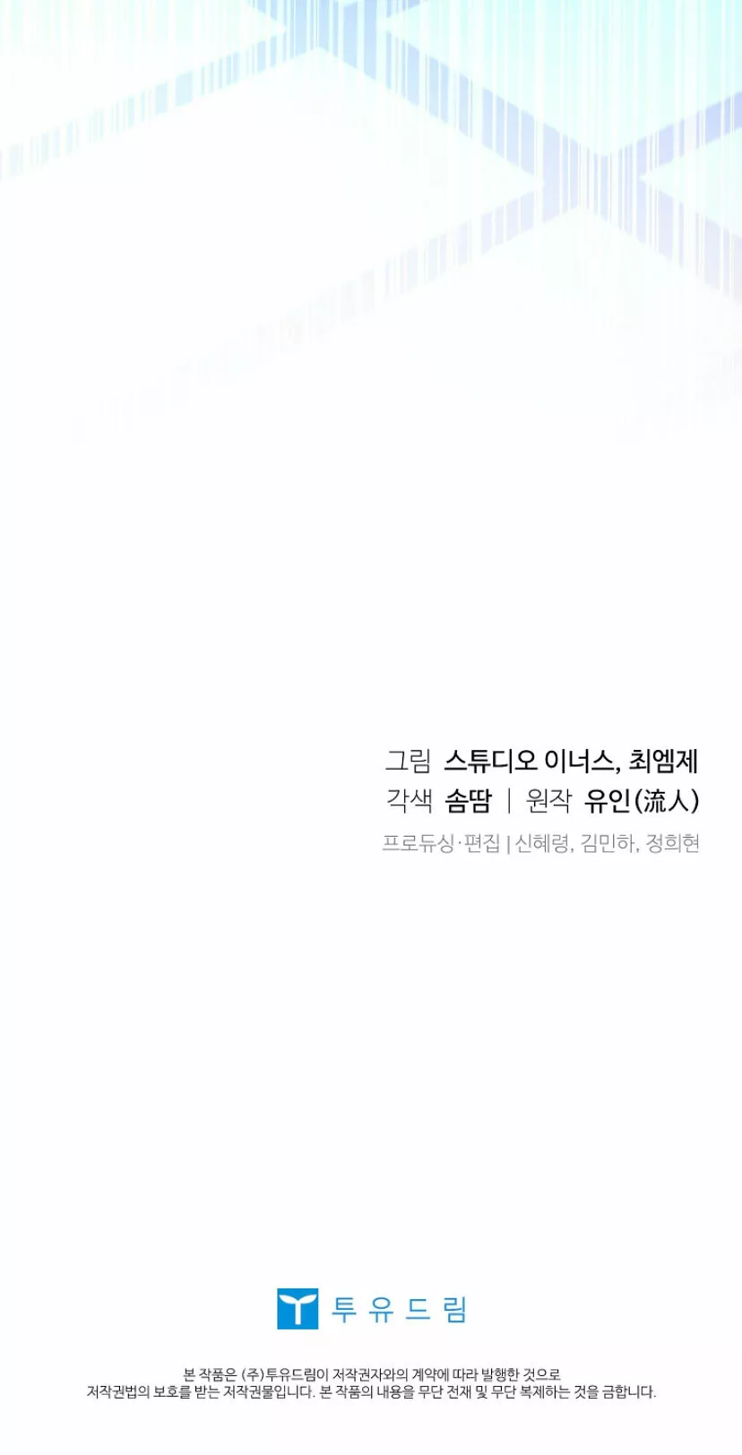 Página 63 del Manga