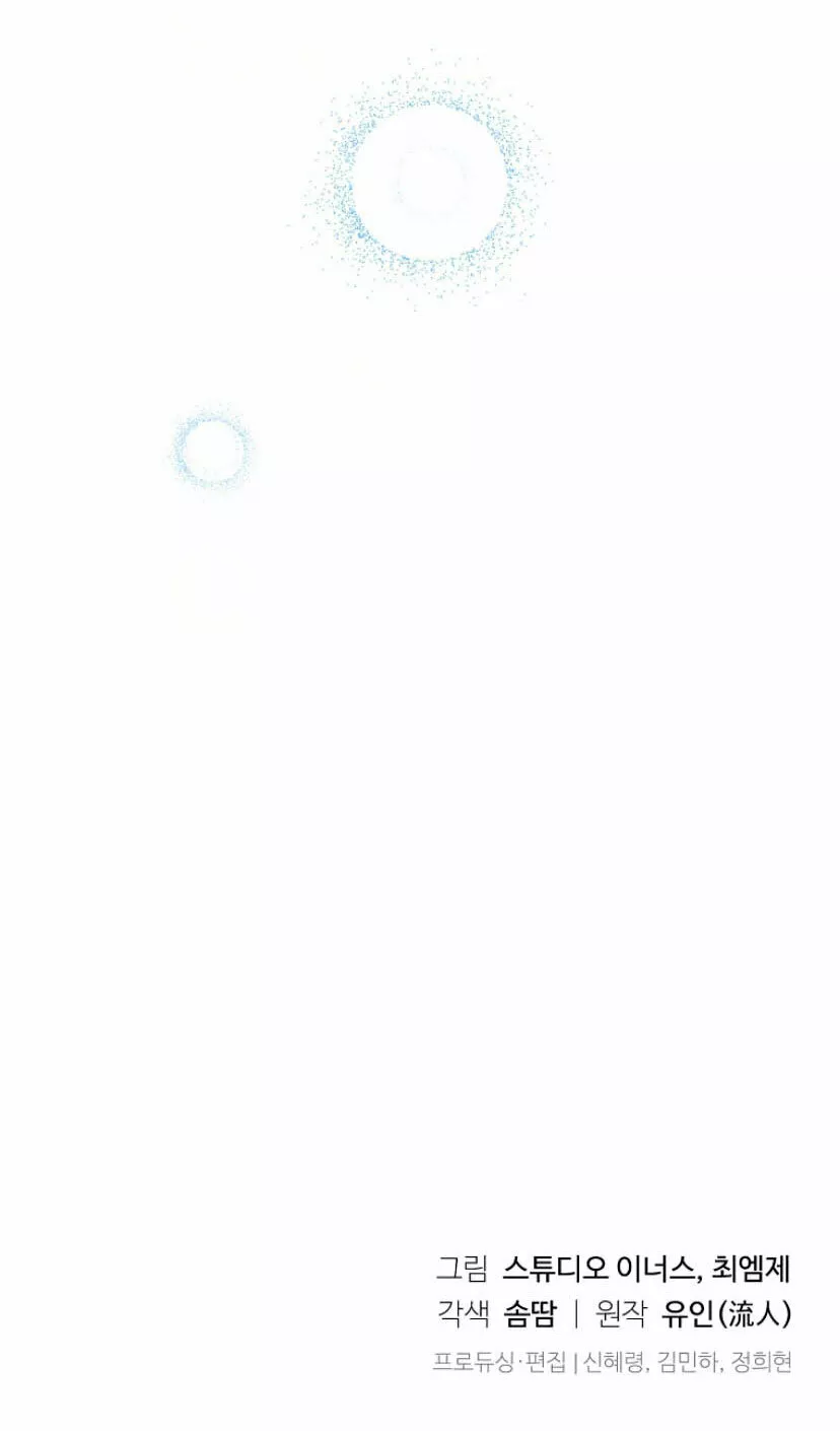 Página 70 del Manga