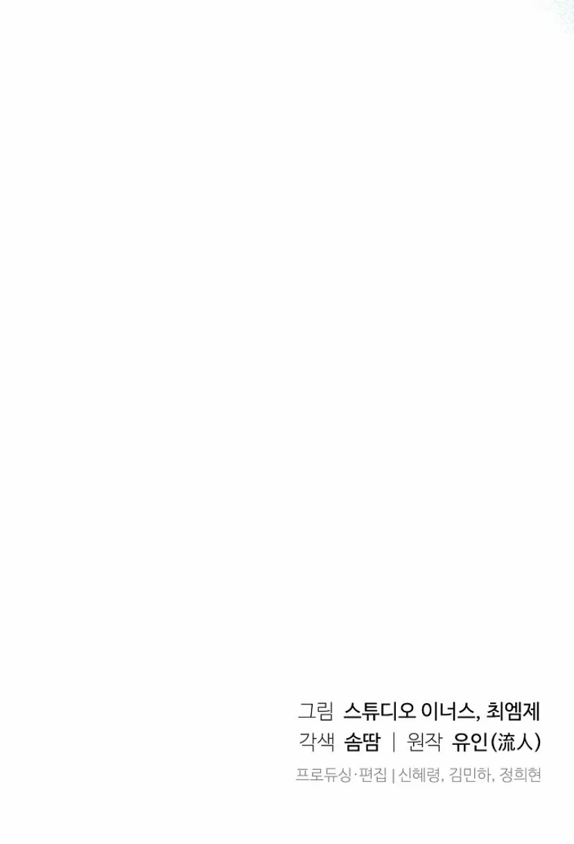 Página 70 del Manga