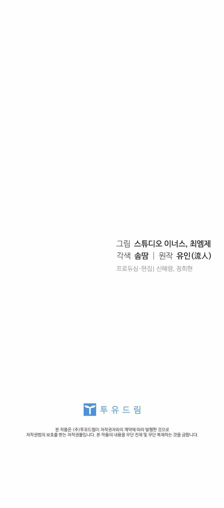 Página 84 del Manga