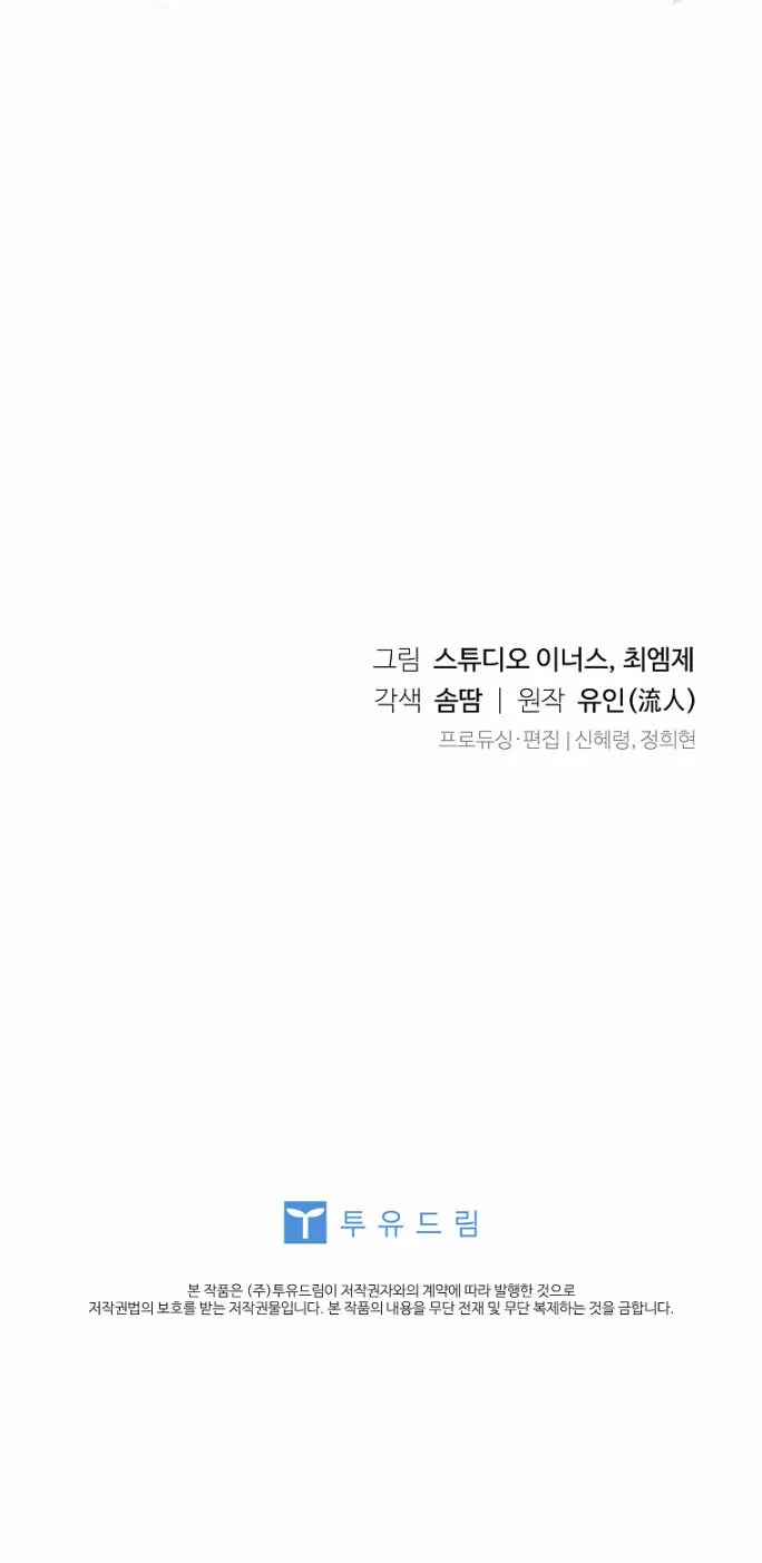 Página 81 del Manga