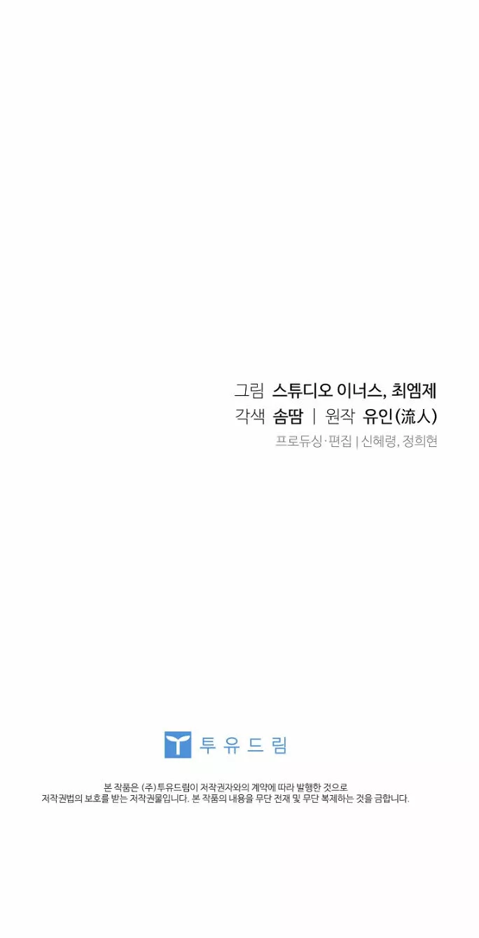 Página 85 del Manga