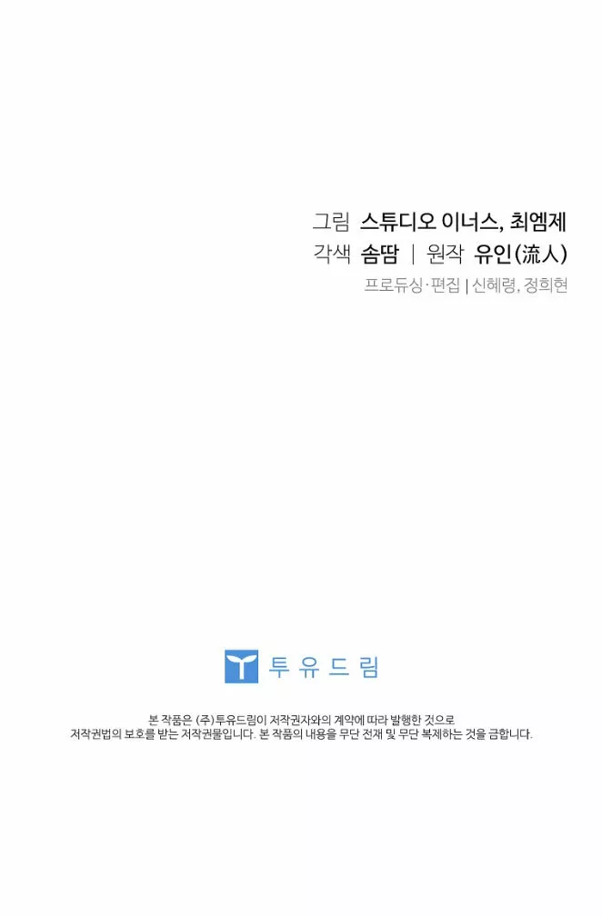 Página 86 del Manga