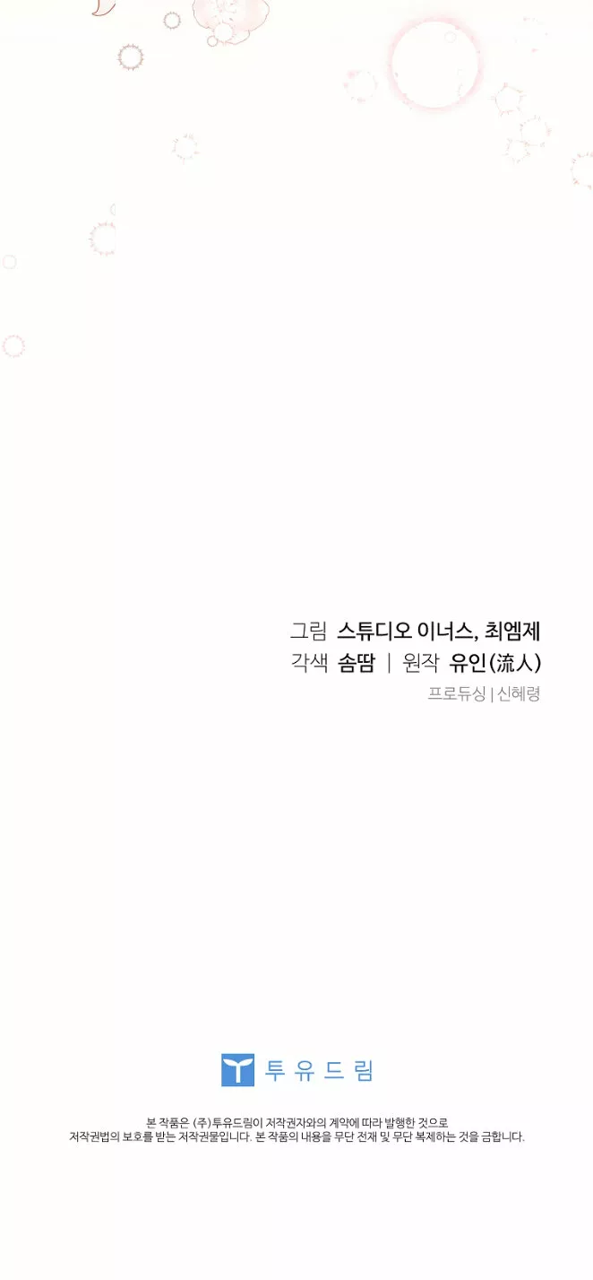 Página 79 del Manga