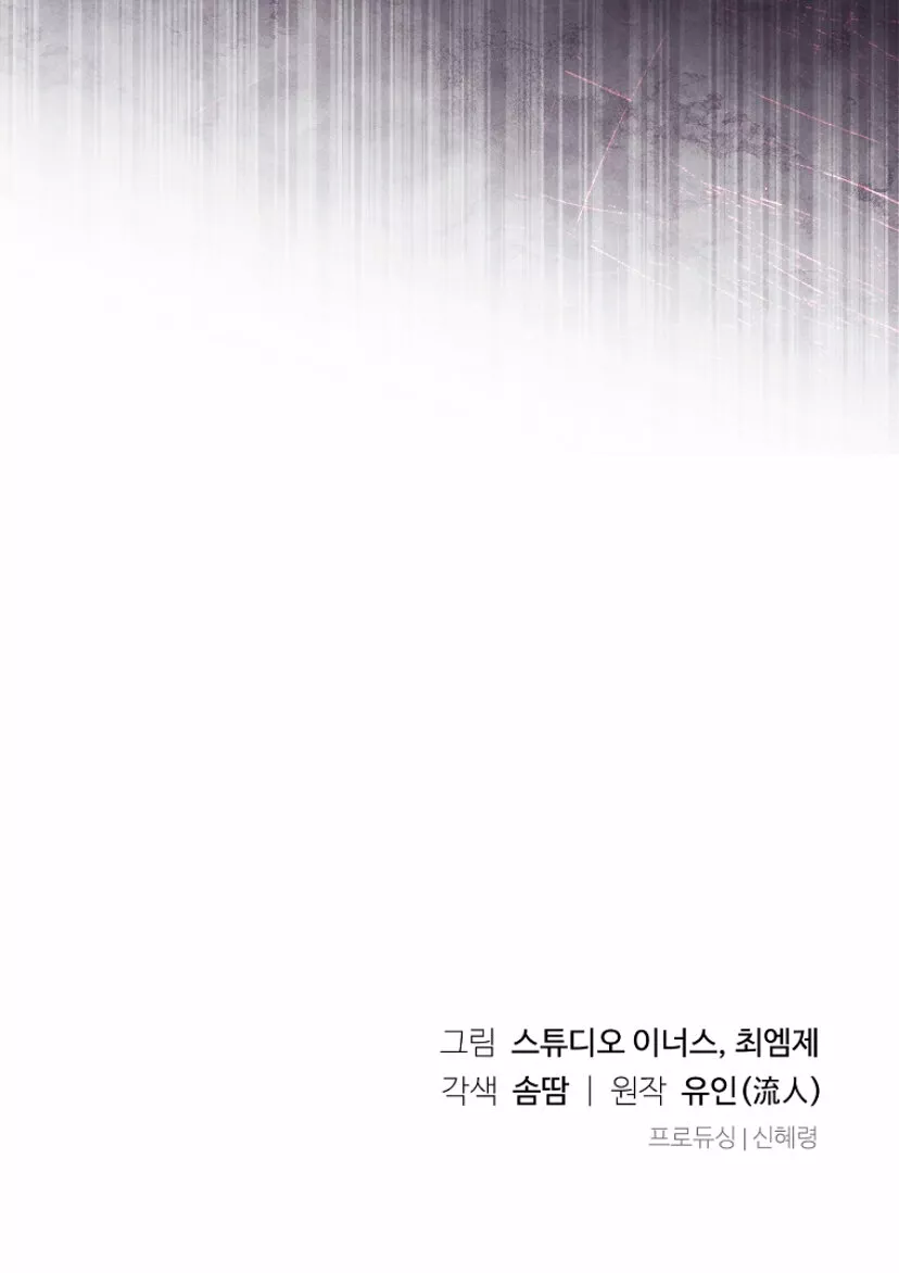 Página 75 del Manga