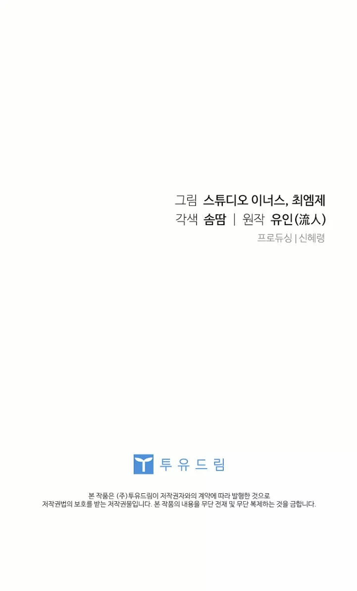 Página 72 del Manga