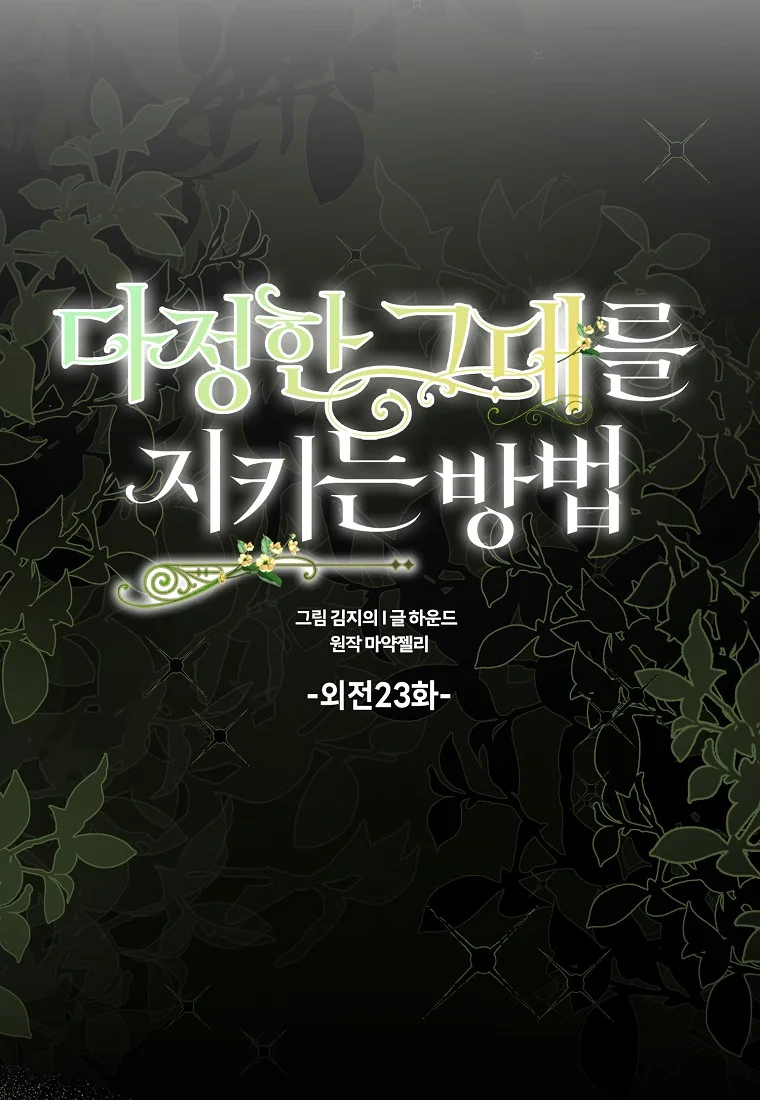 Página 45 del Manga