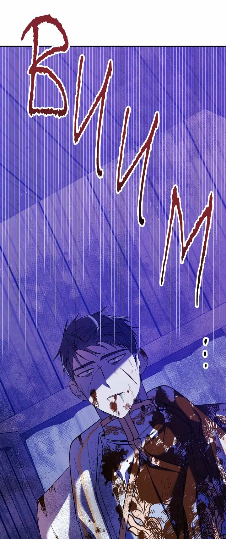 Página 60 del Manga