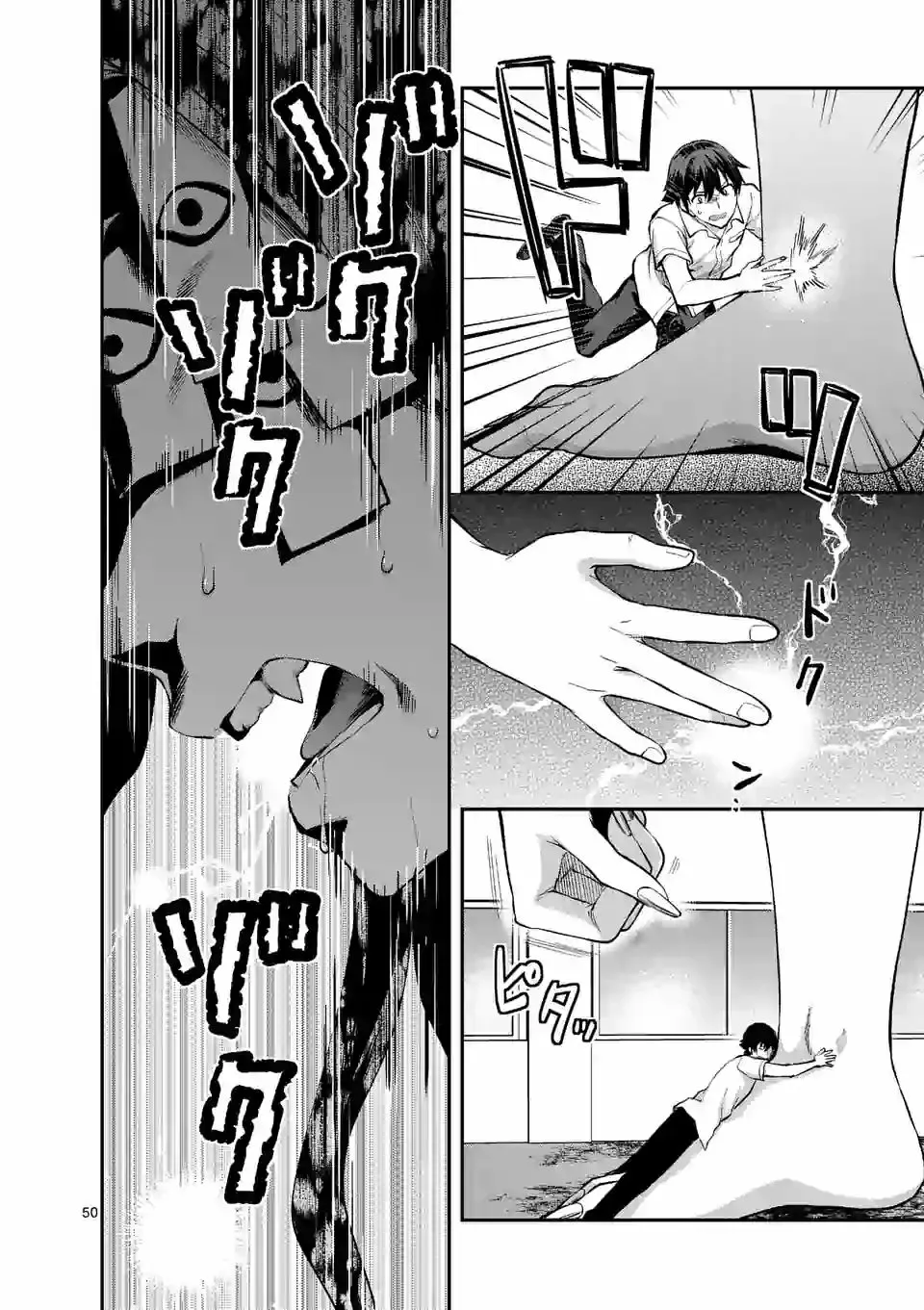 Página 52 del Manga