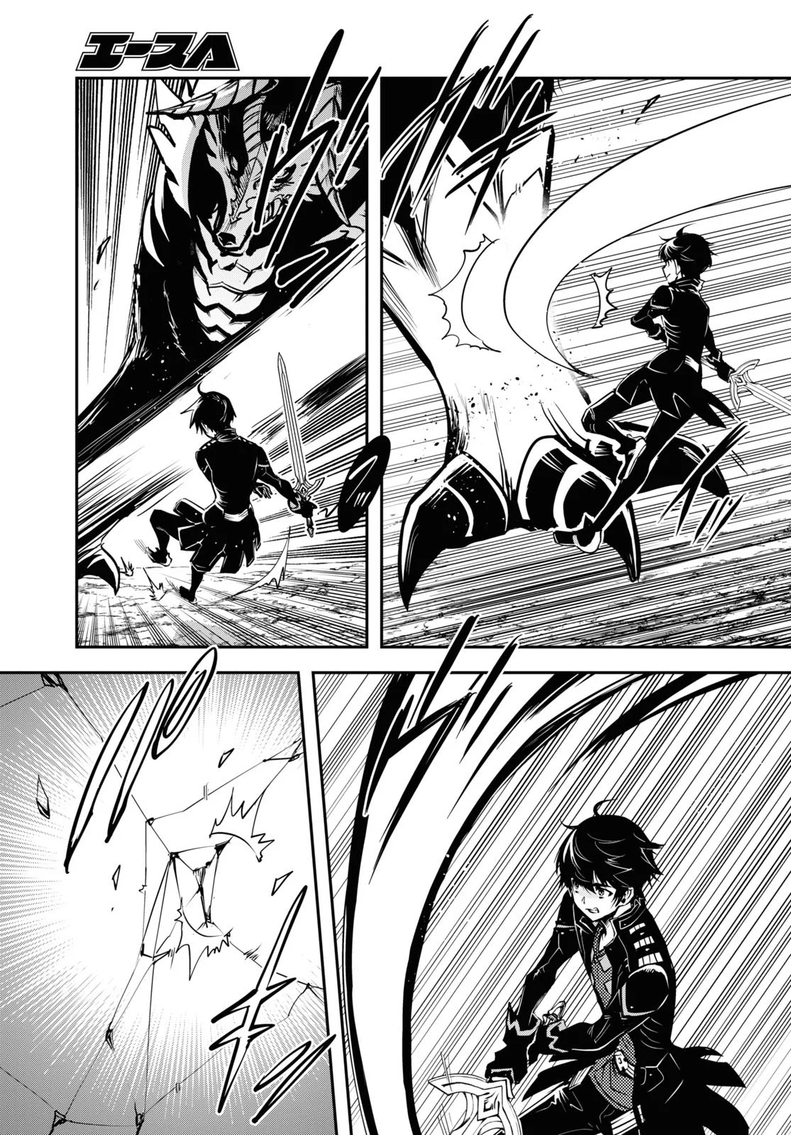 Página 22 del Manga