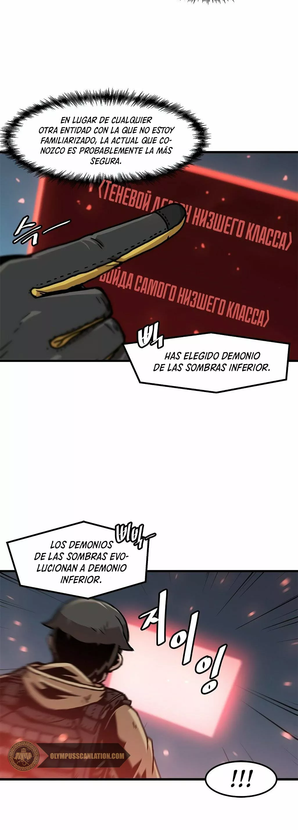 Página 19 del Manga