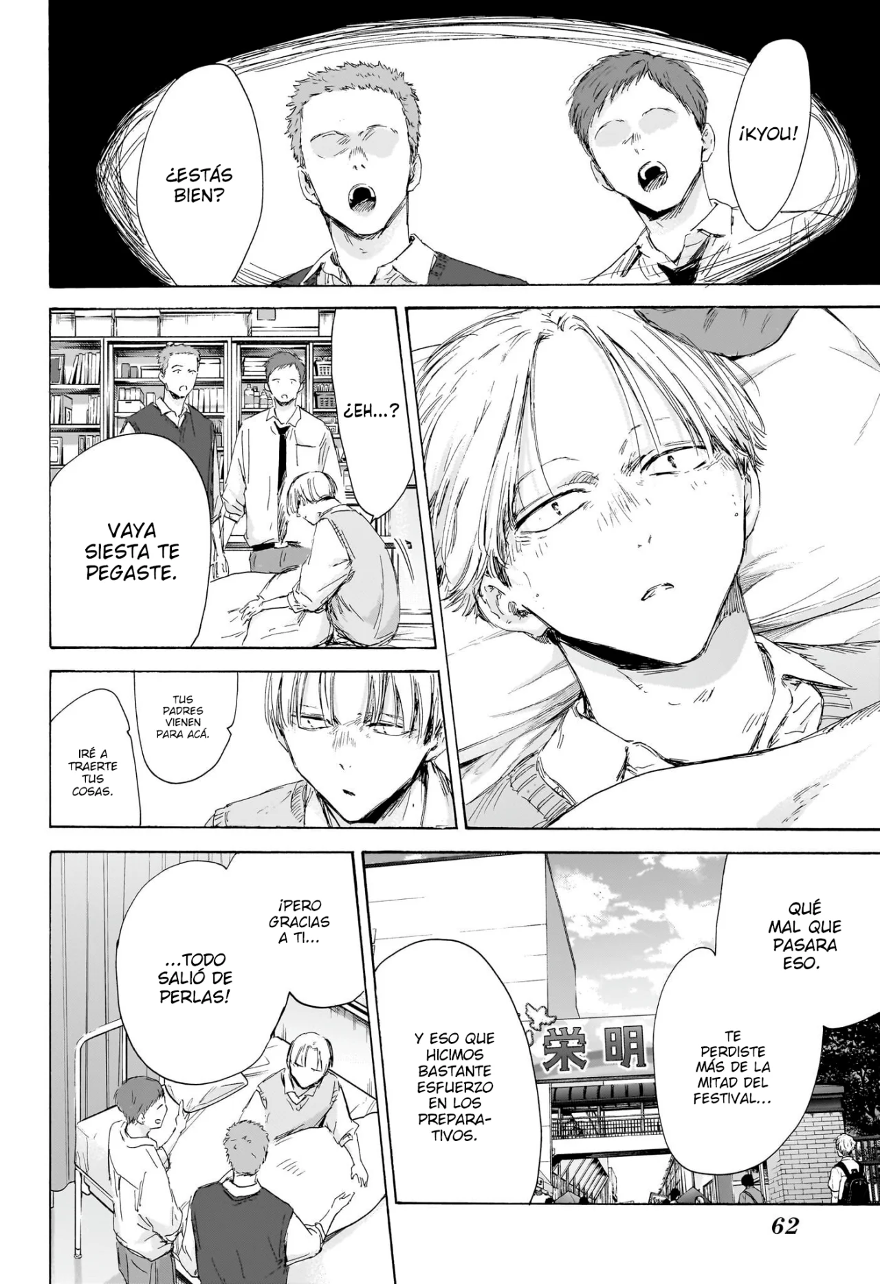Página 18 del Manga