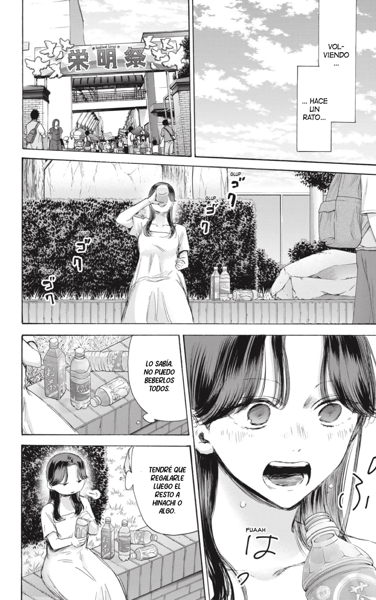 Página 3 del Manga
