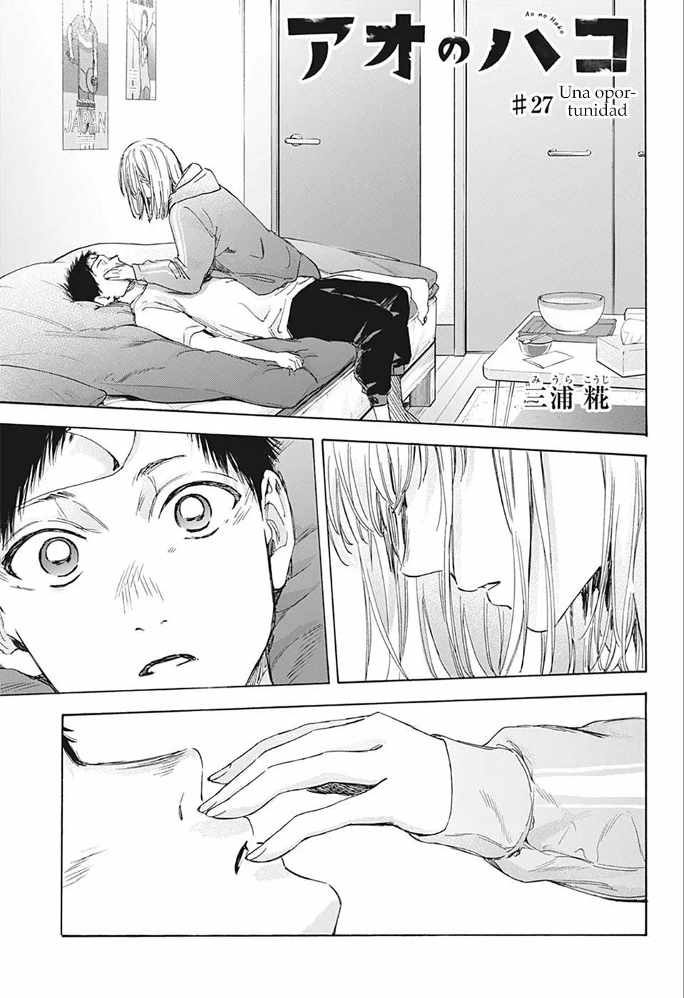 Página 3 del Manga