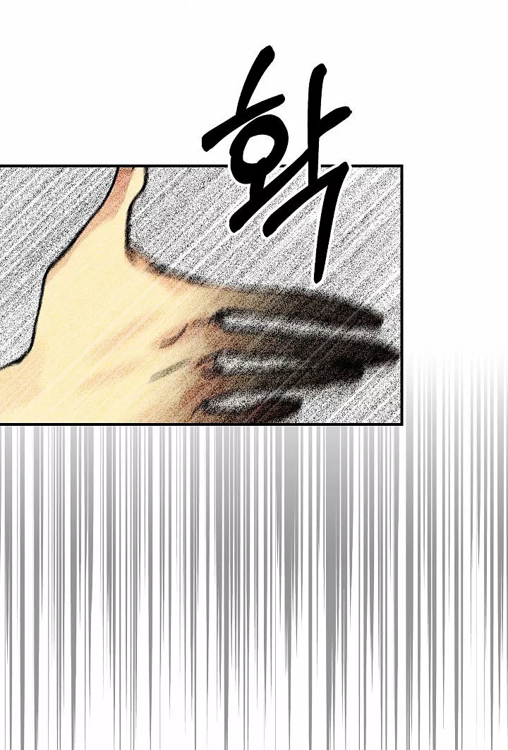 Página 81 del Manga