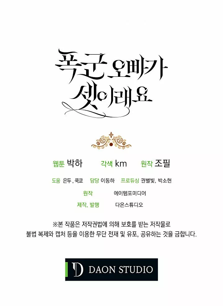 Página 110 del Manga