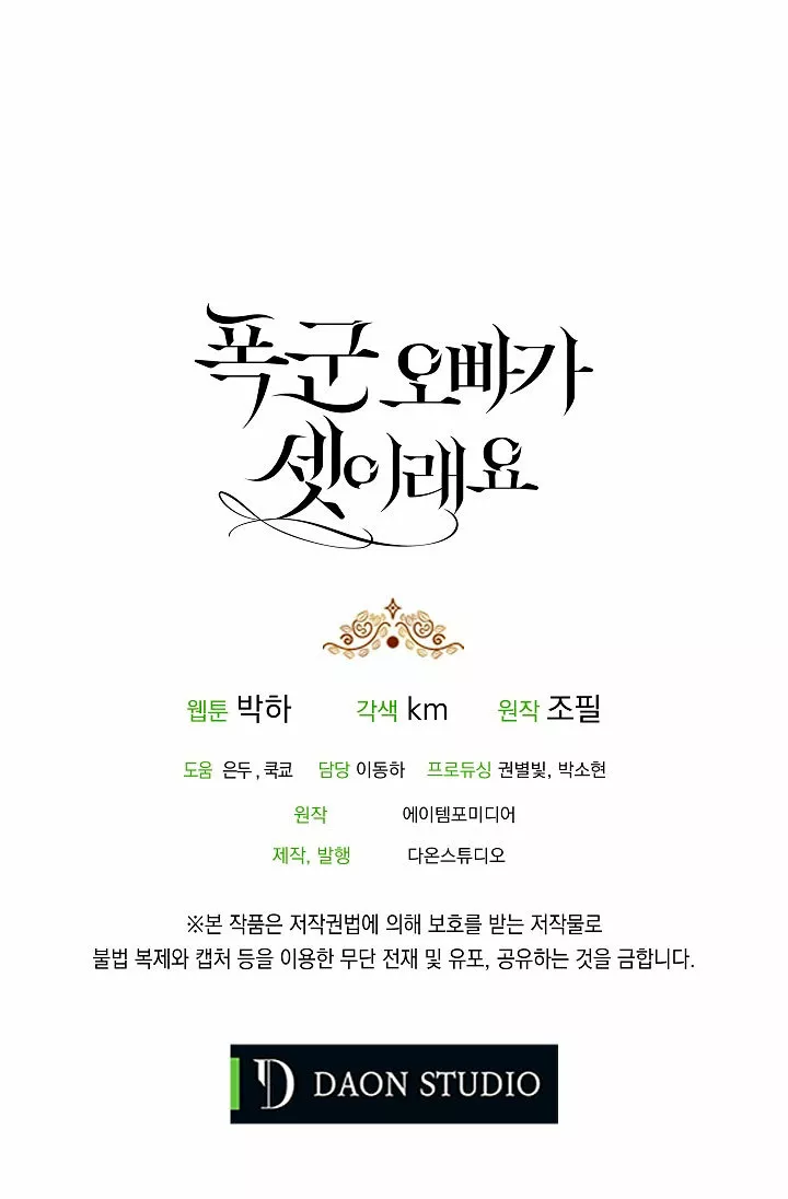 Página 63 del Manga